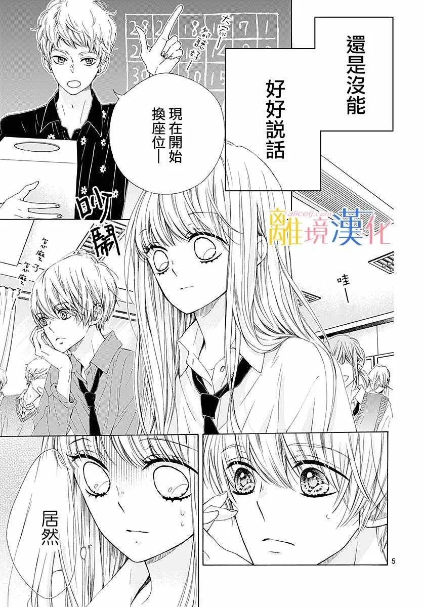 第24话 第6页