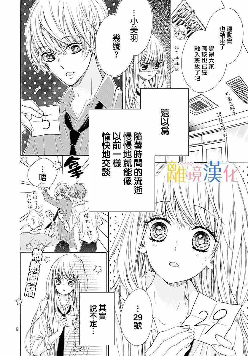 第24话 第7页