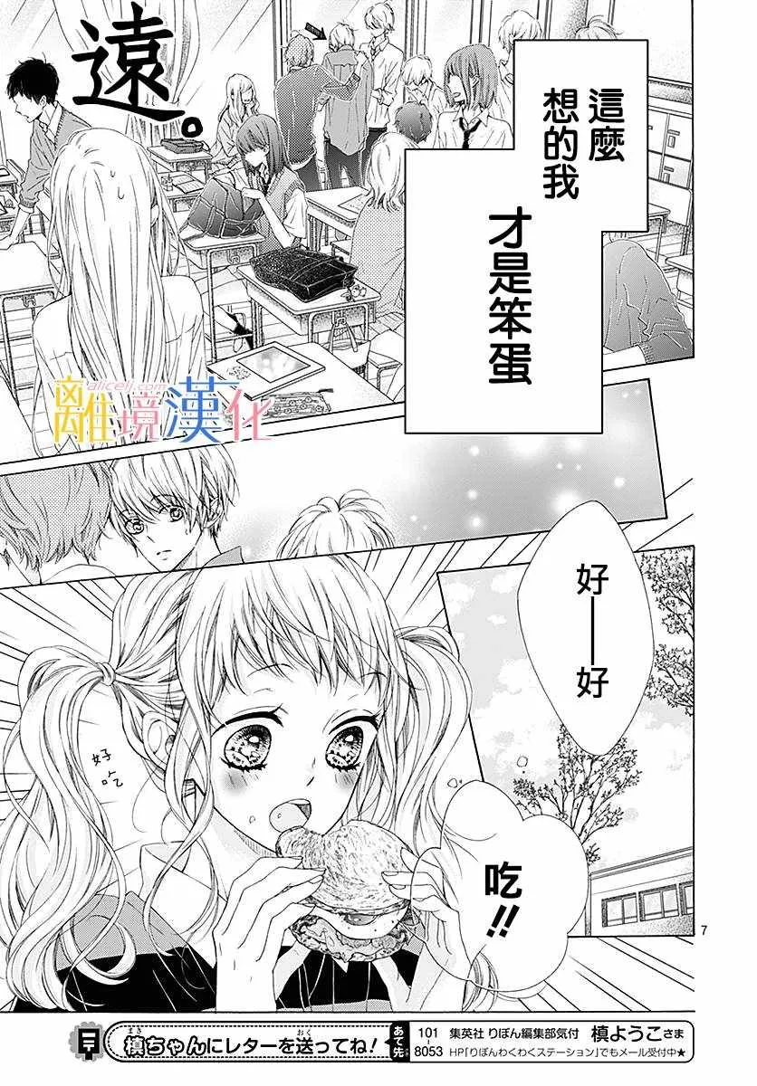 第24话 第8页