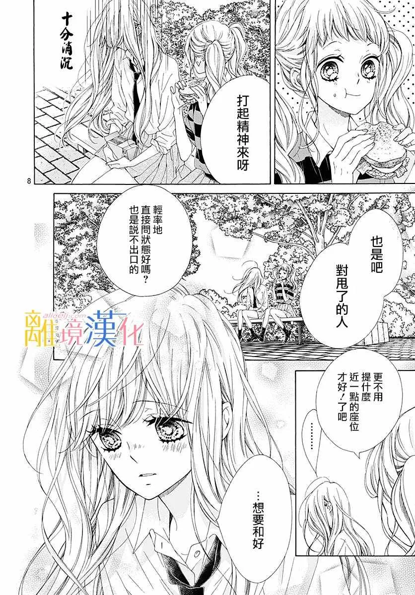 第24话 第9页