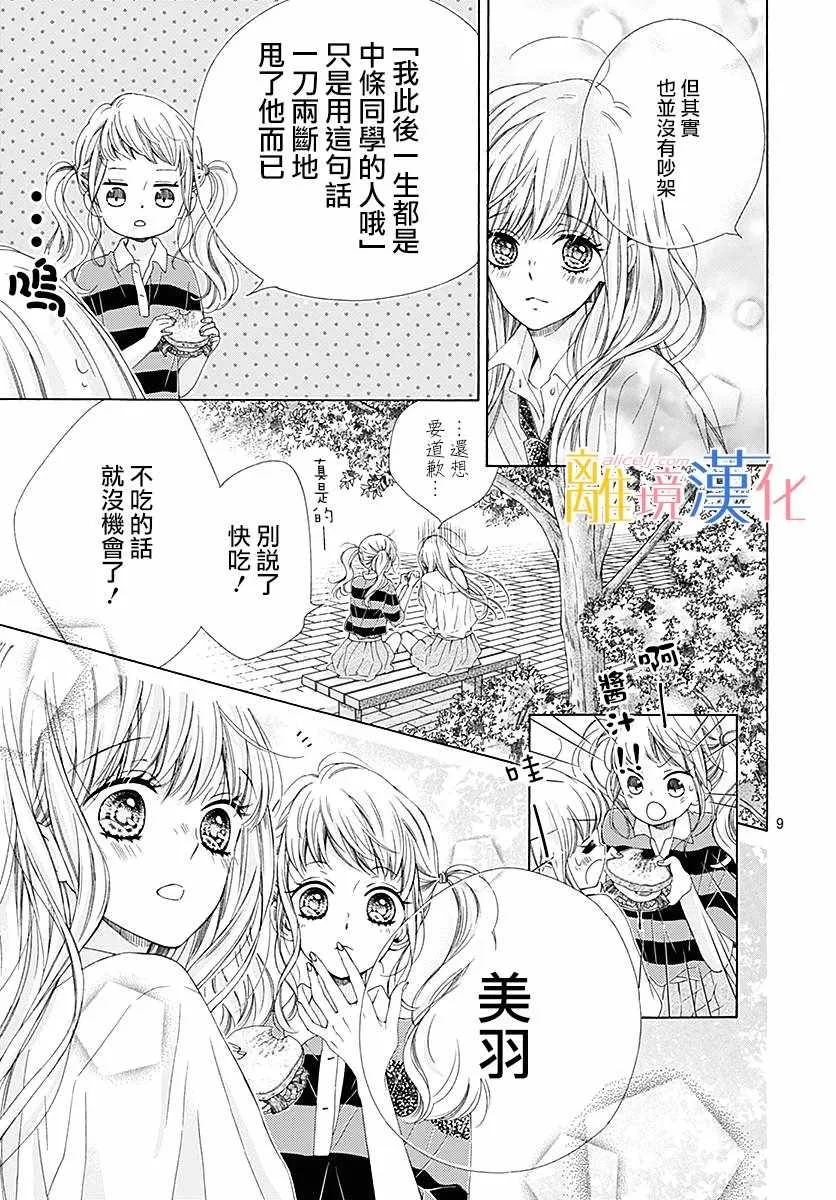 第24话 第10页