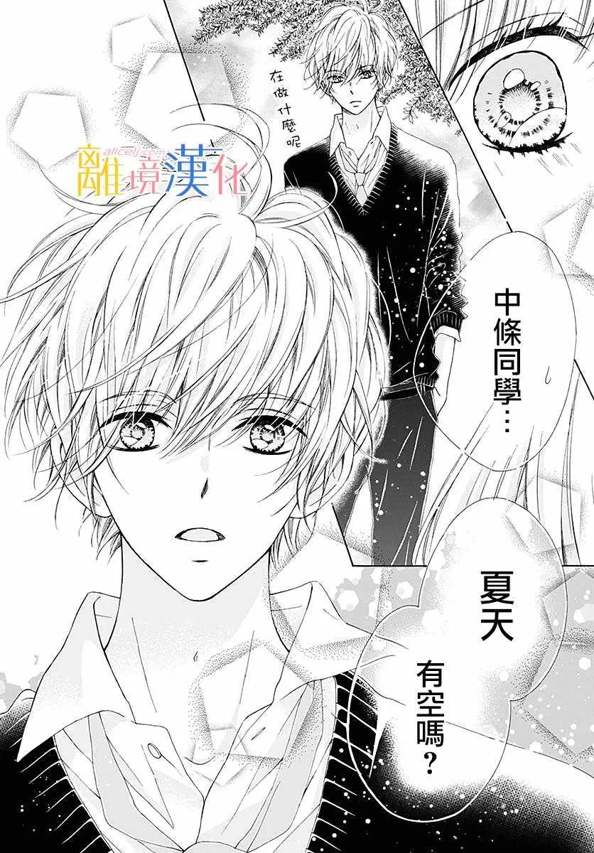 第24话 第11页