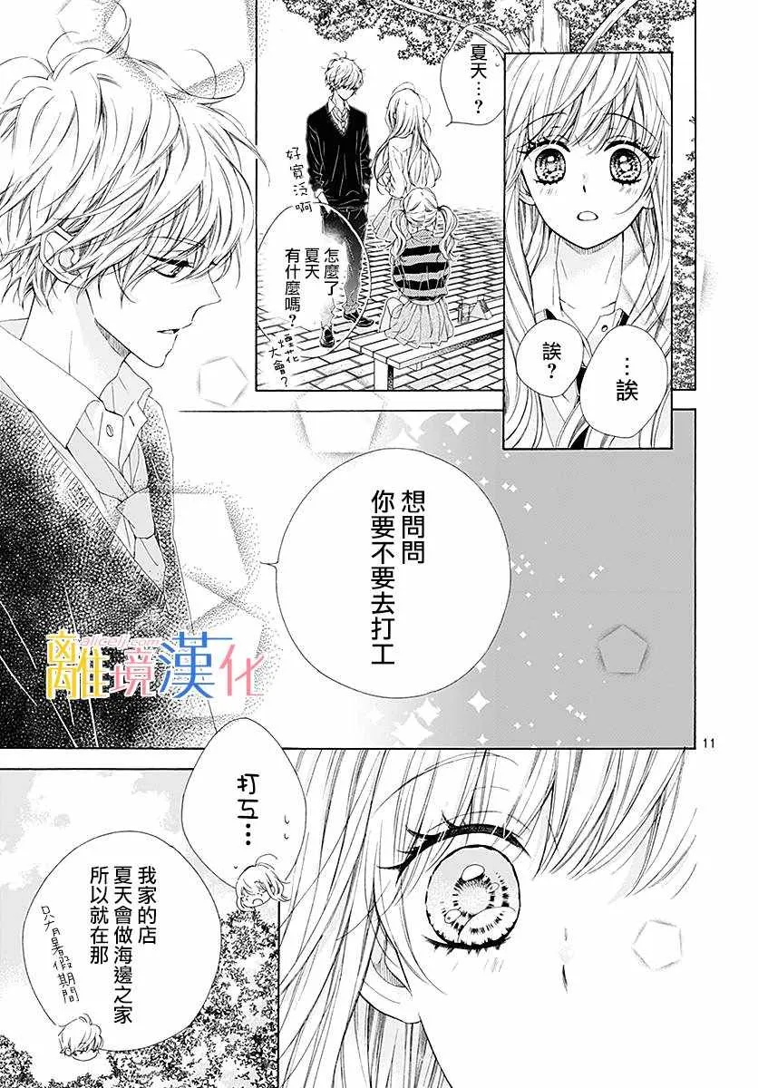 第24话 第12页
