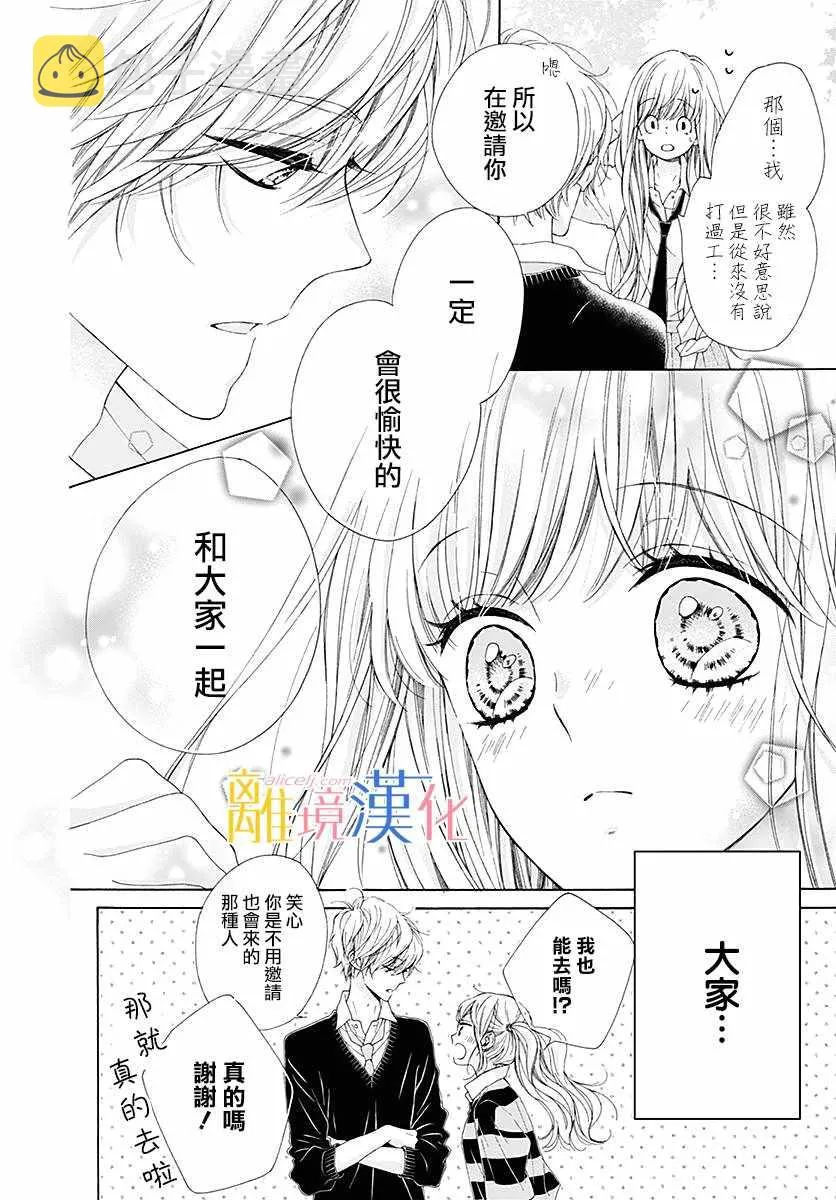 第24话 第13页