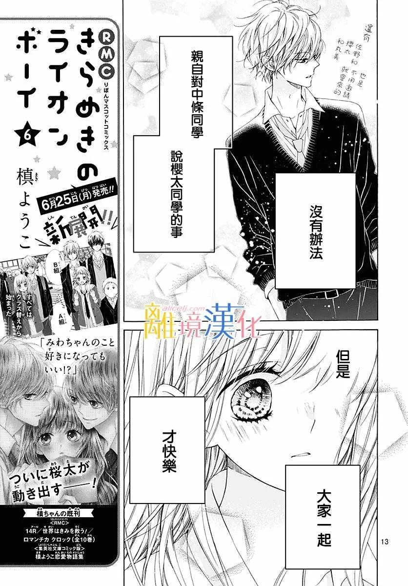 第24话 第14页