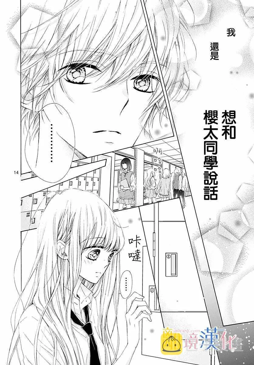 第24话 第15页