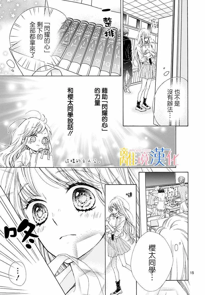 第24话 第16页