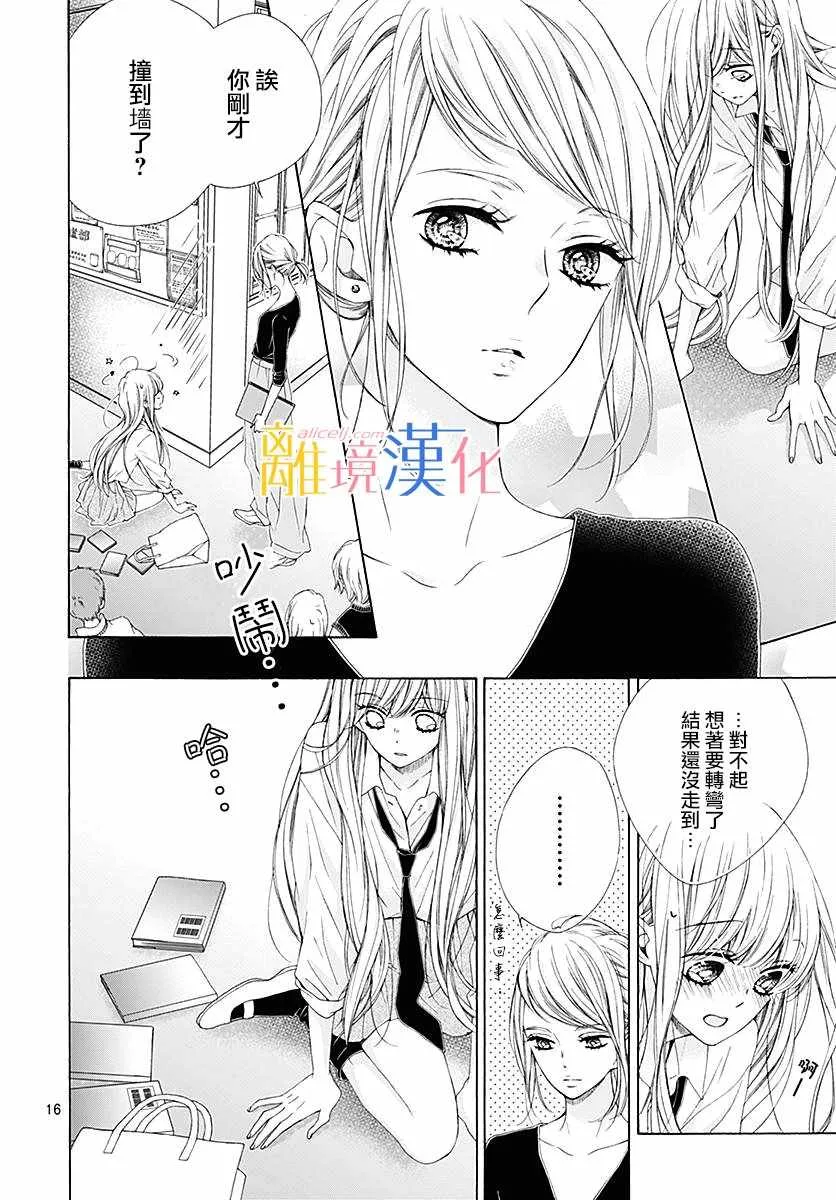 第24话 第17页