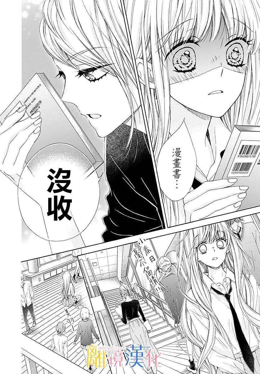 第24话 第19页