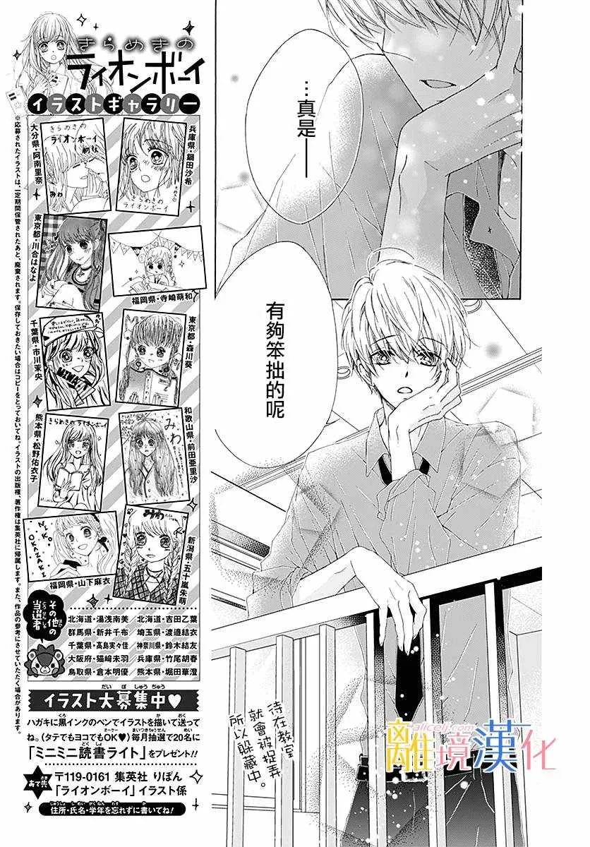 第24话 第20页