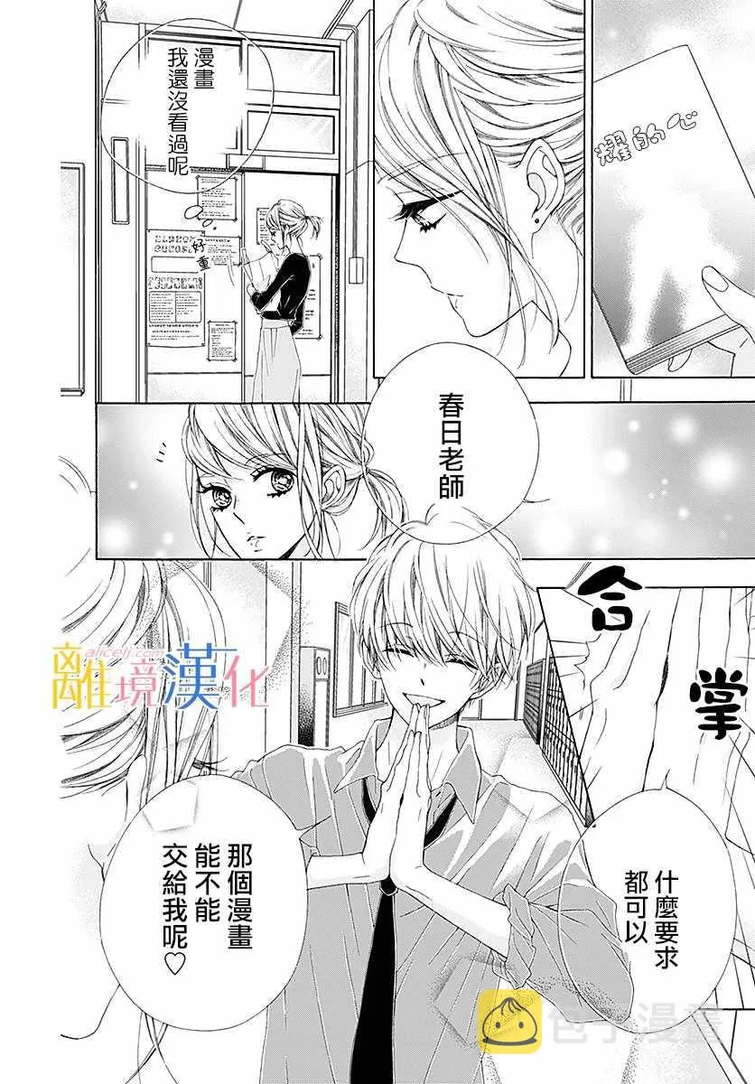 第24话 第21页