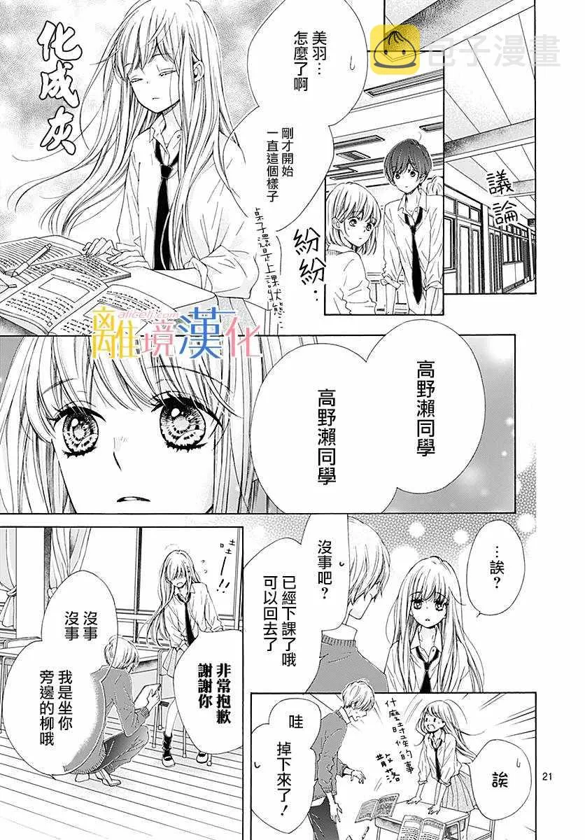 第24话 第22页