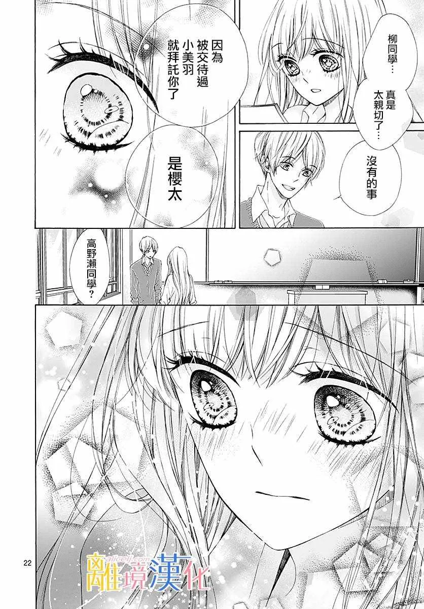 第24话 第23页