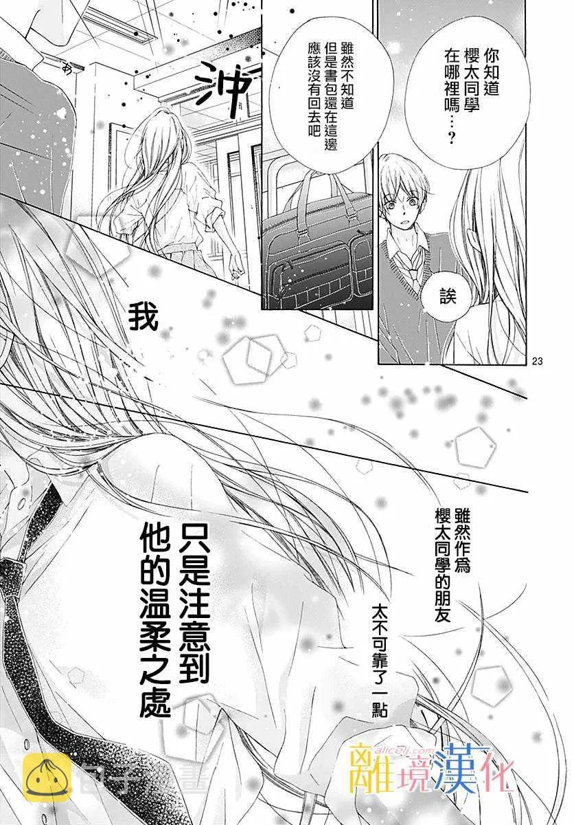 第24话 第24页