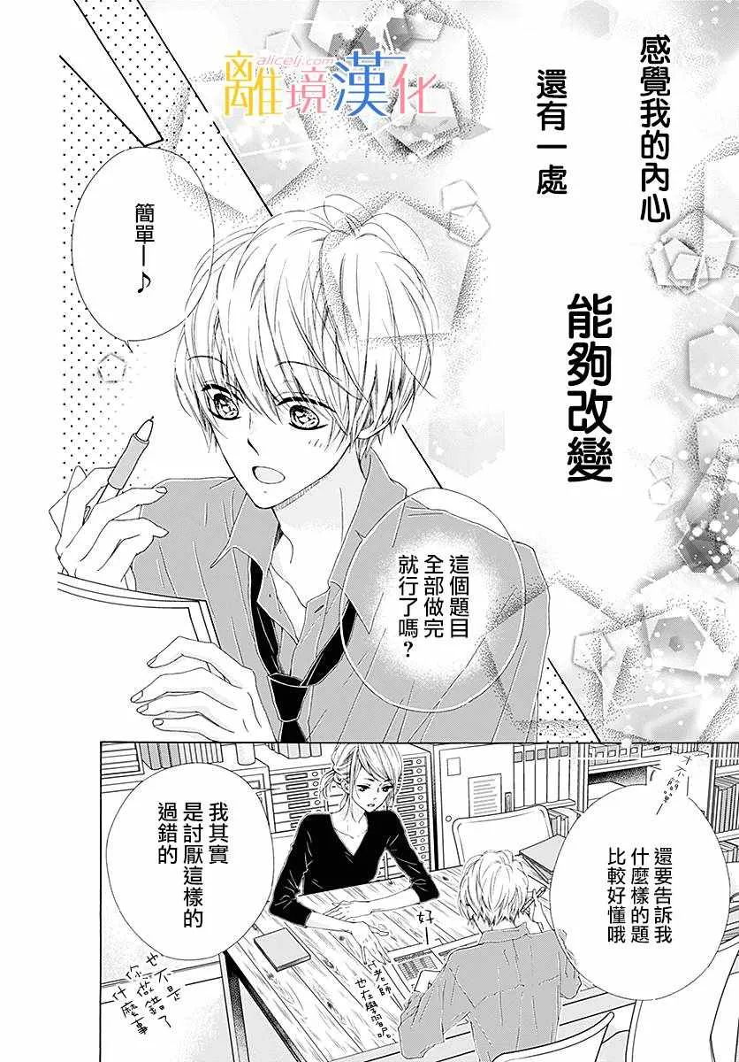 第24话 第25页