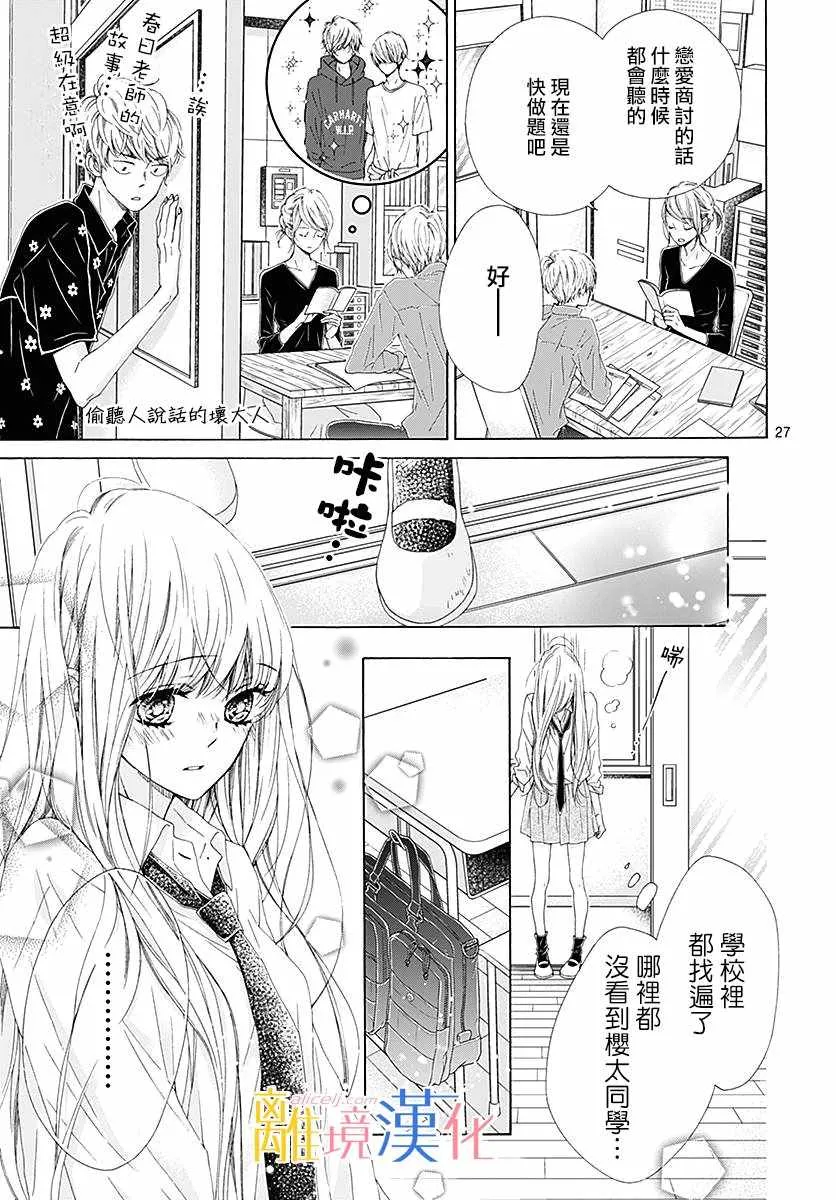 第24话 第28页