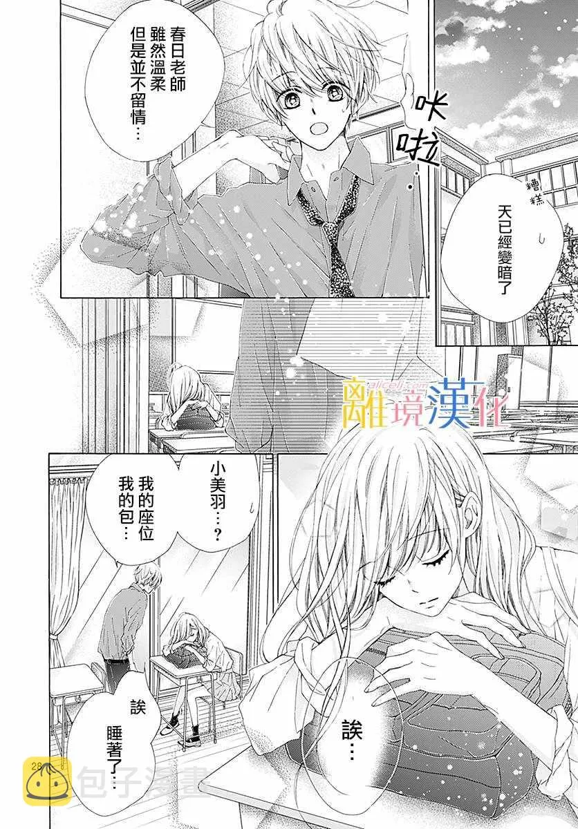 第24话 第29页