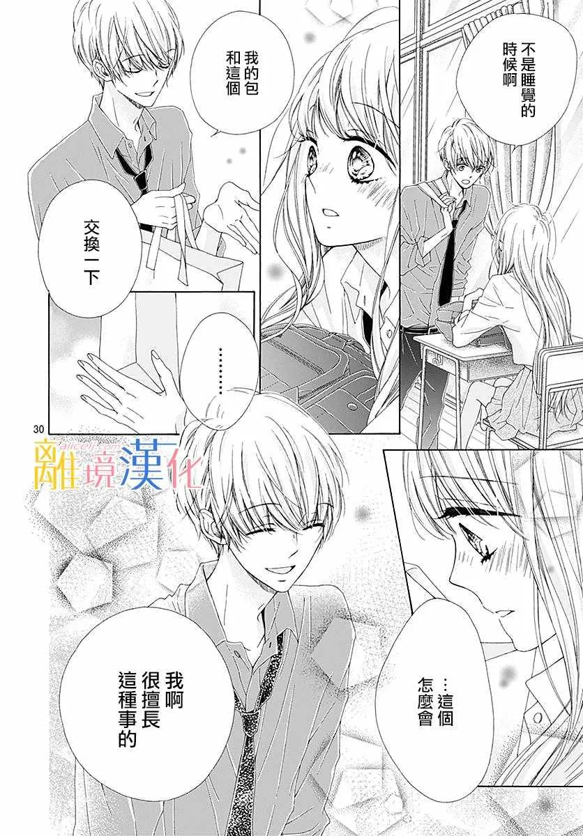 第24话 第31页