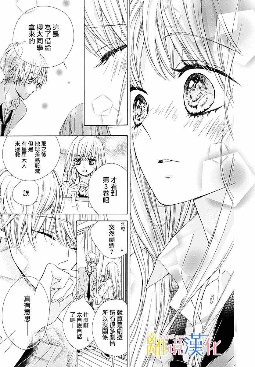 第24话 第32页