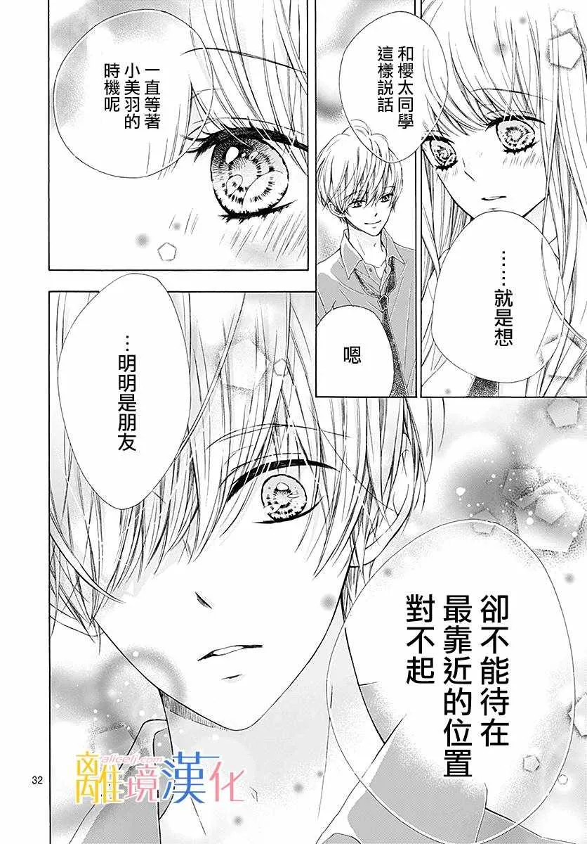 第24话 第33页