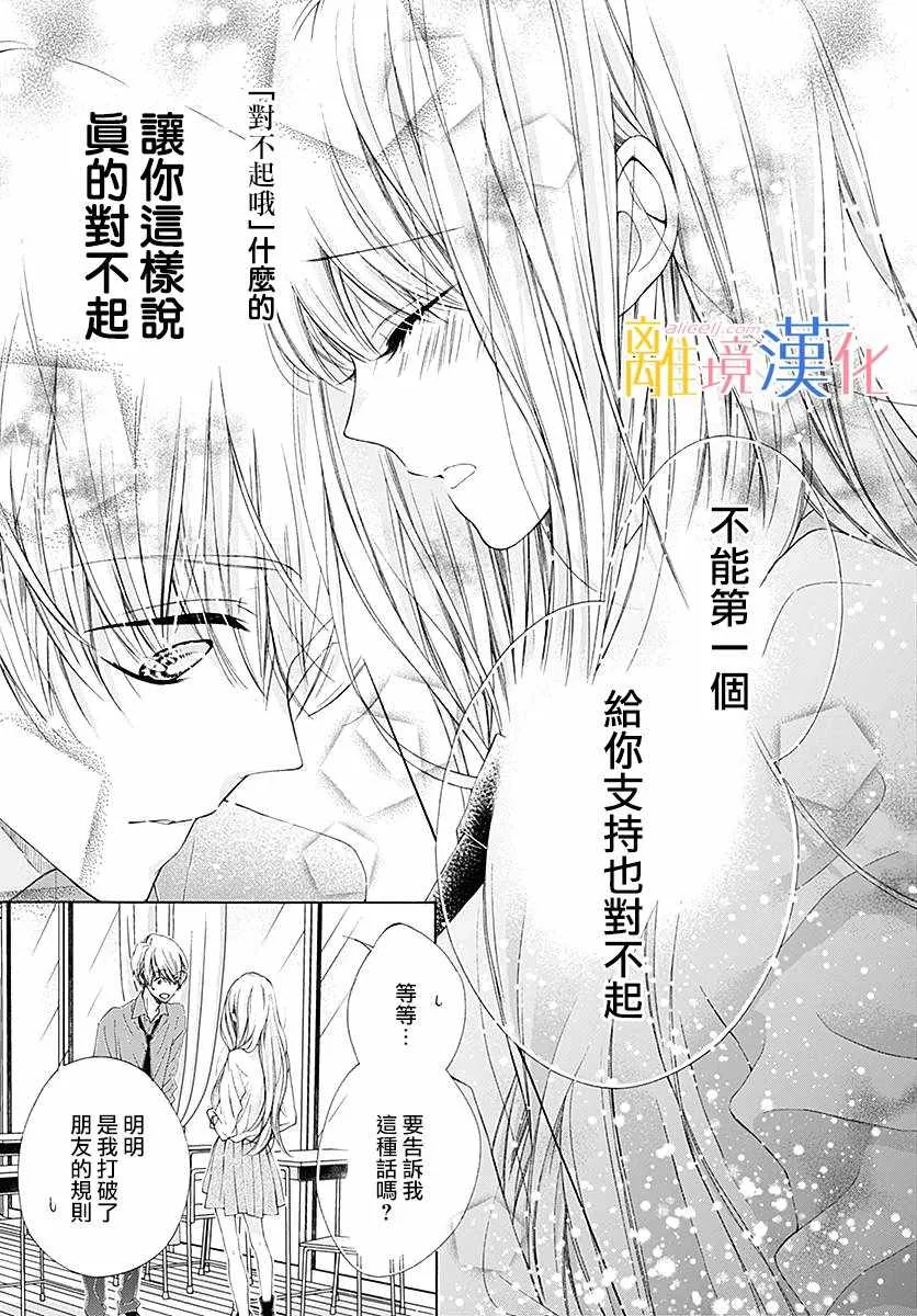 第24话 第34页