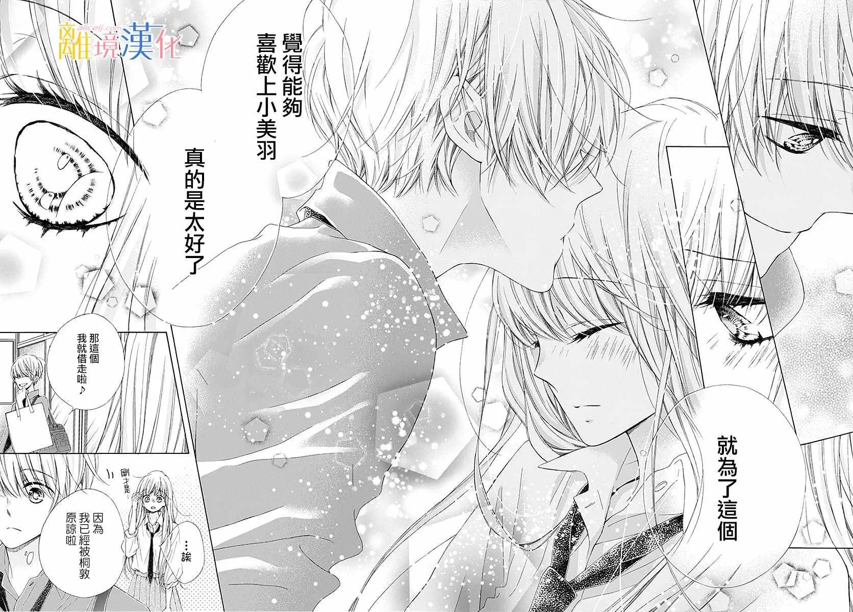 第24话 第35页