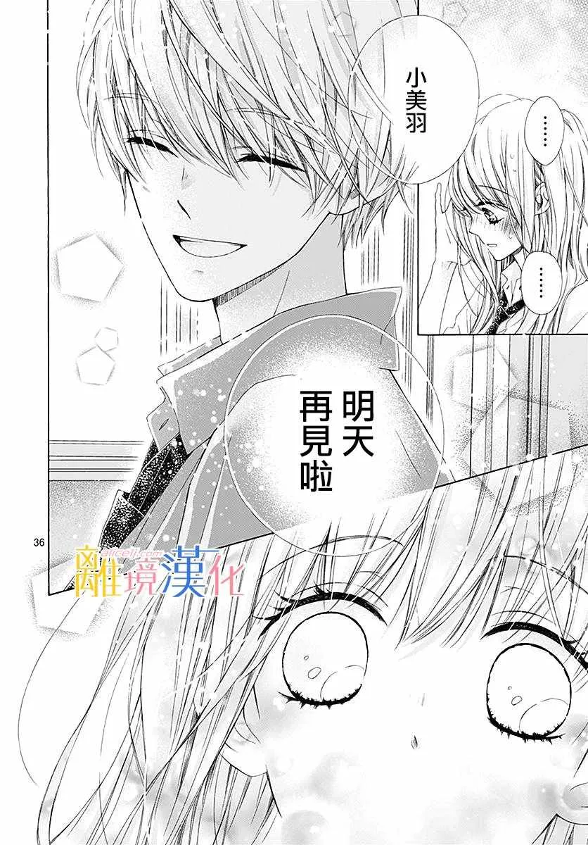 第24话 第36页