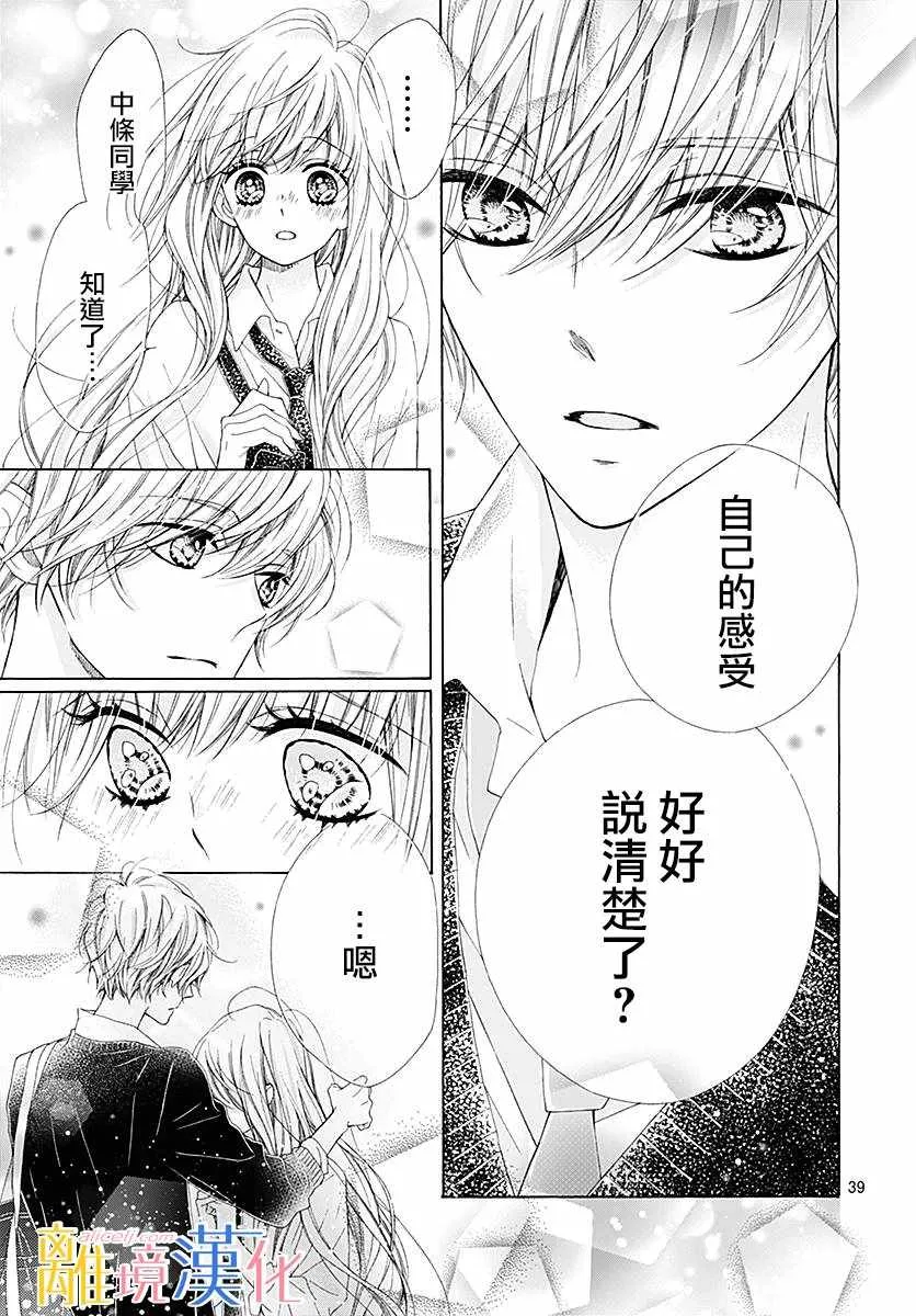 第24话 第39页