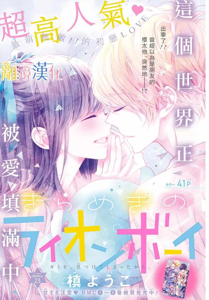 第23话 第1页