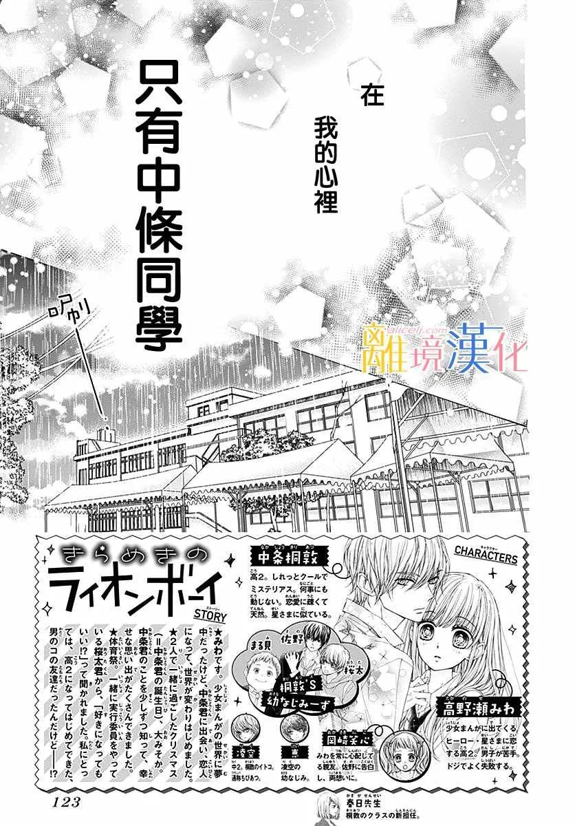 第23话 第2页