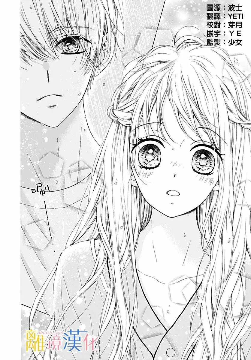第23话 第3页