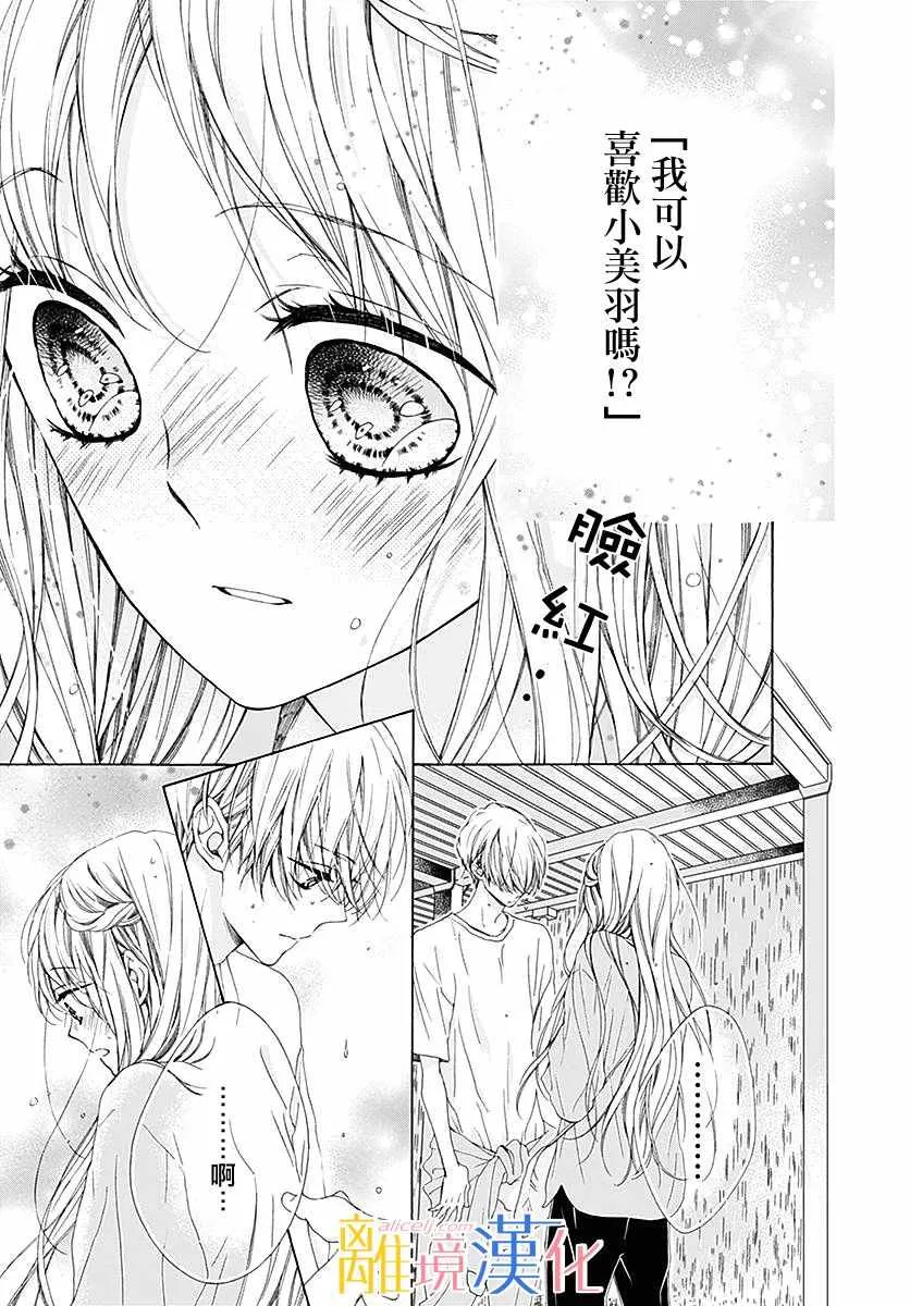 第23话 第4页