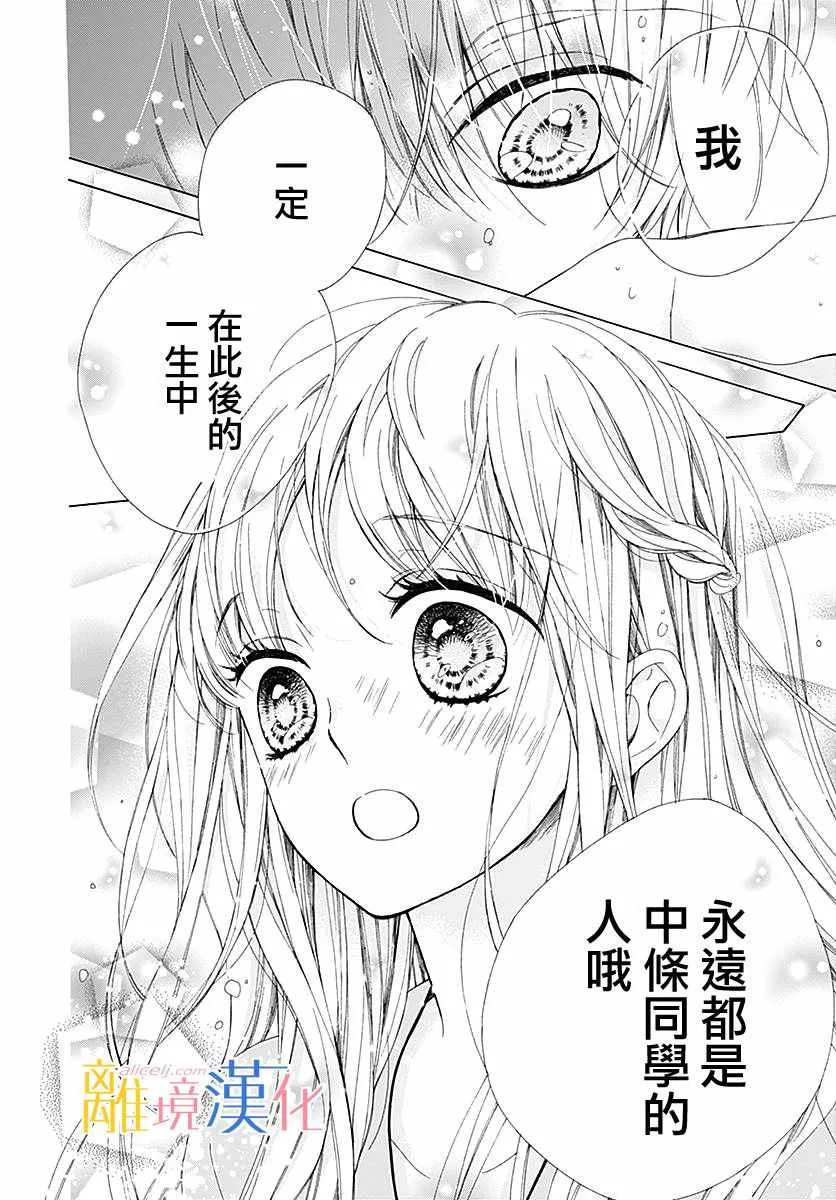 第23话 第5页