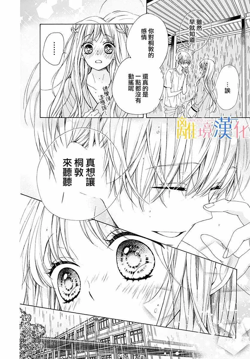 第23话 第7页