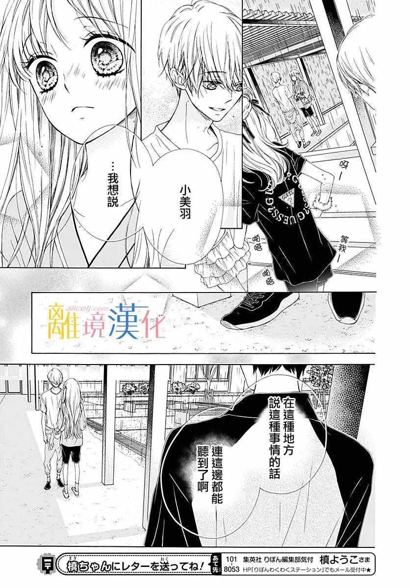 第23话 第8页