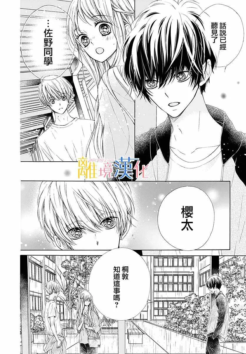 第23话 第9页