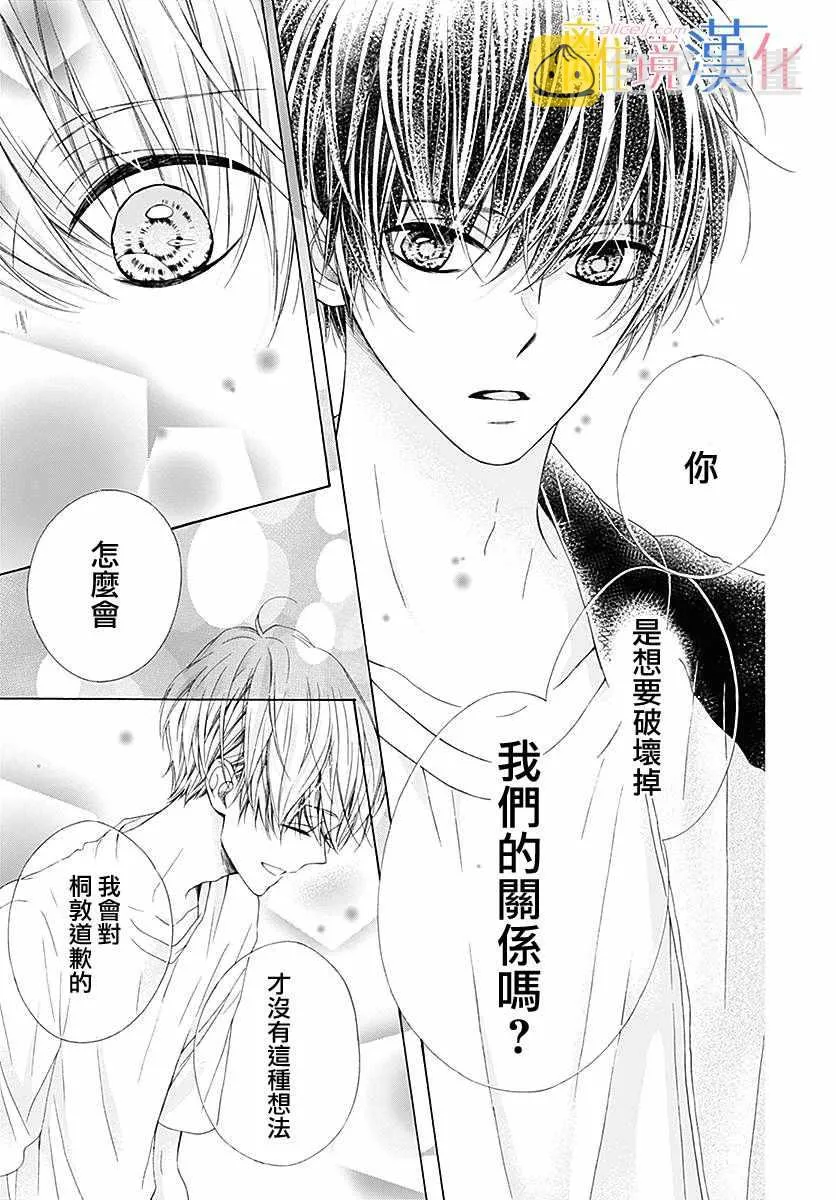 第23话 第10页