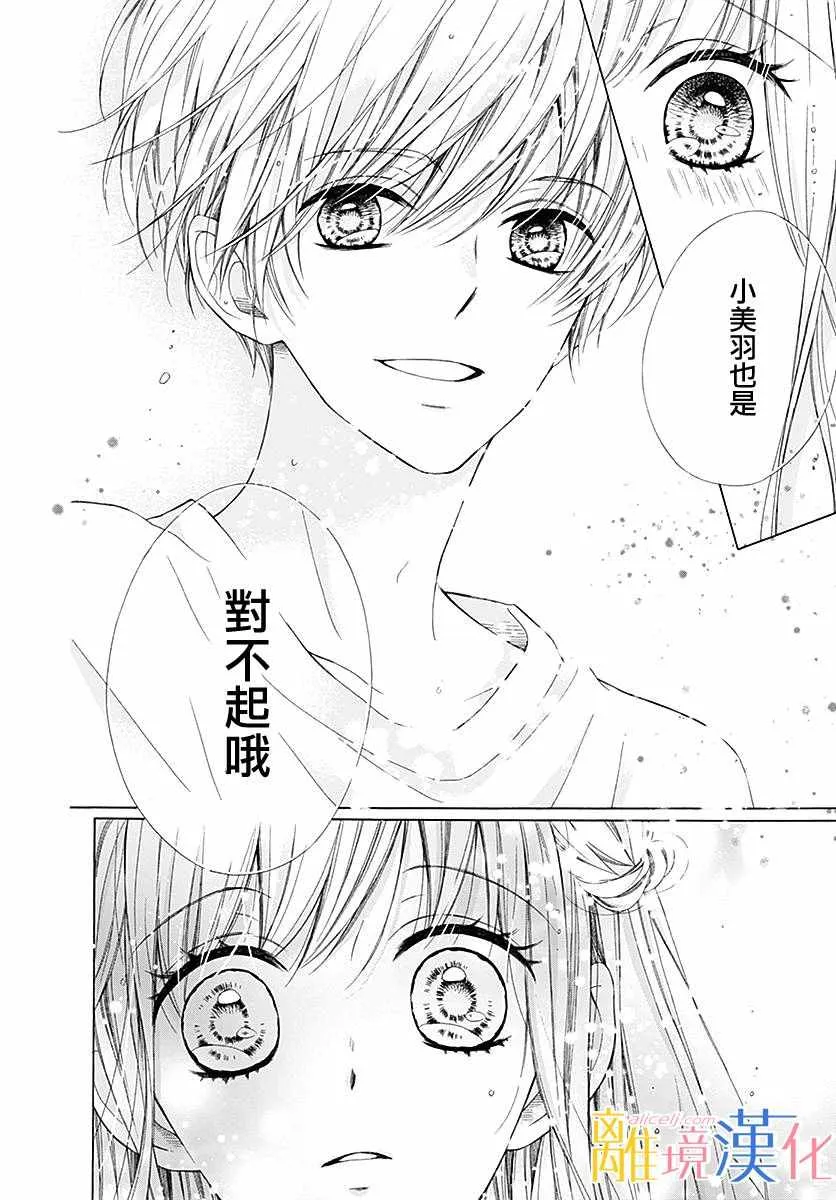 第23话 第11页