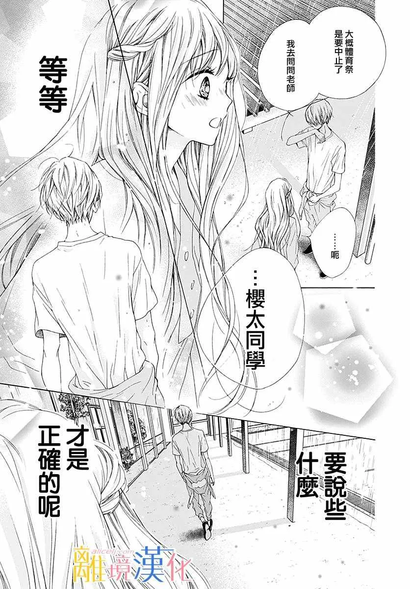 第23话 第12页