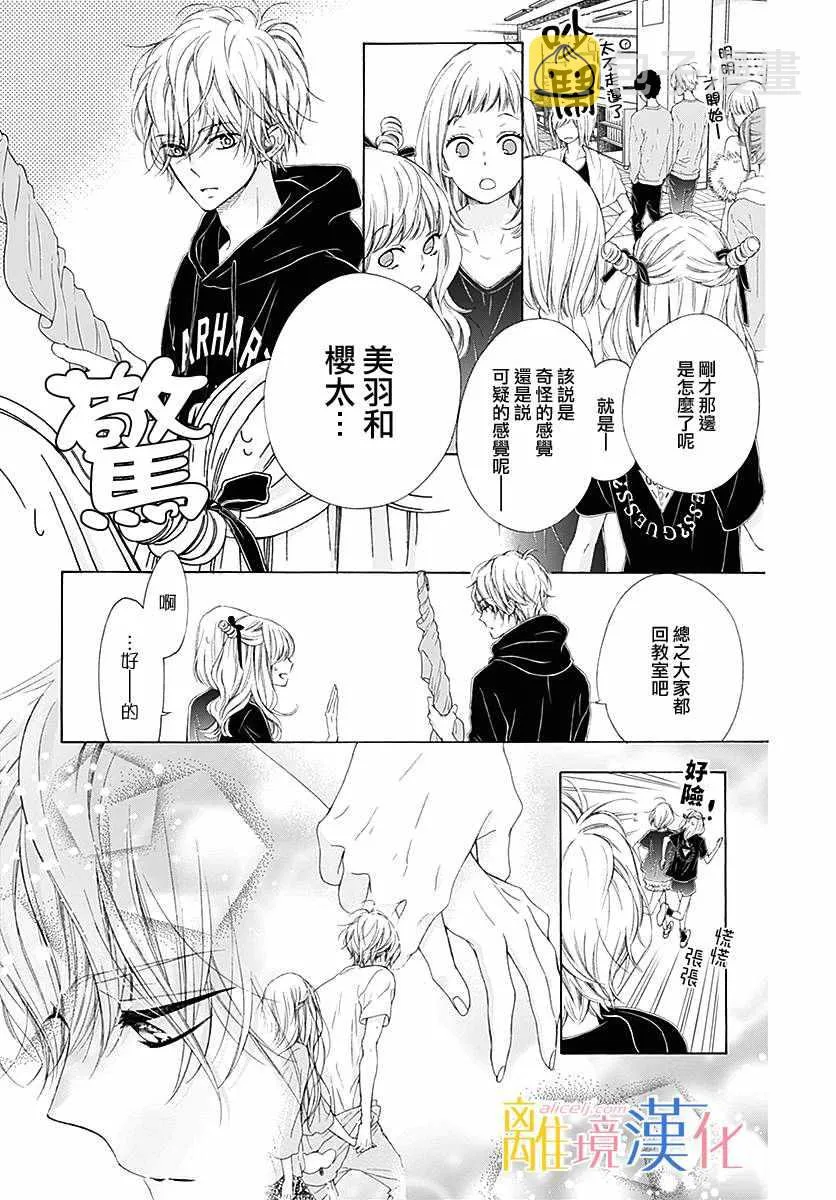 第23话 第14页