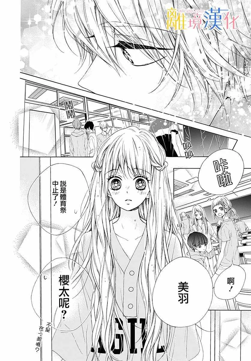 第23话 第15页