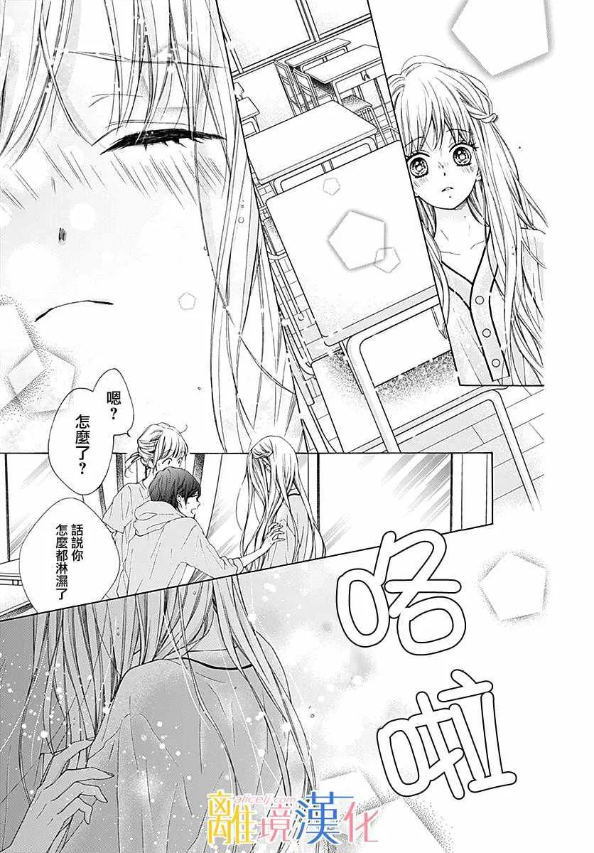 第23话 第16页