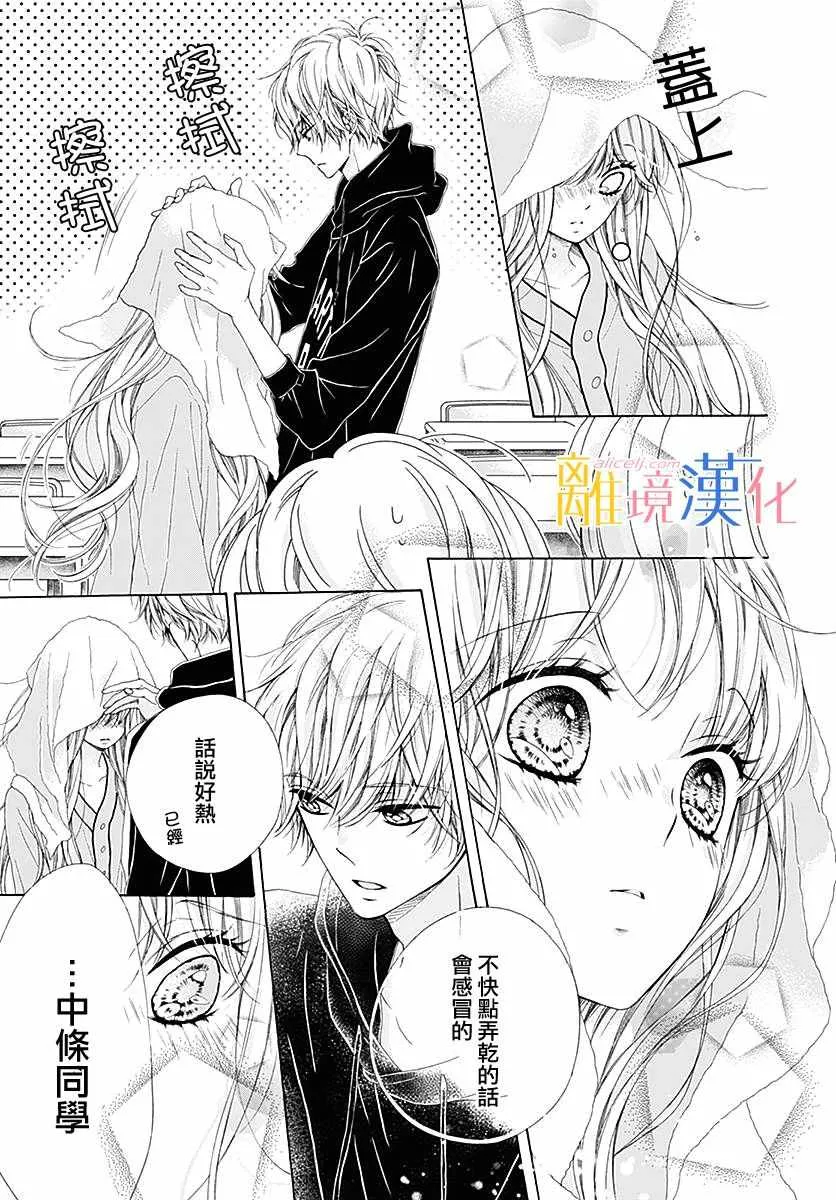 第23话 第18页