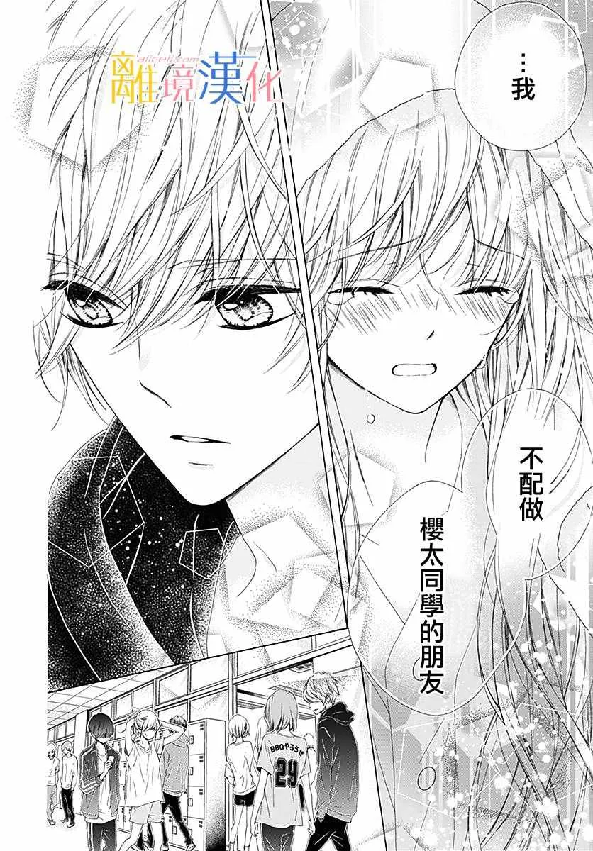 第23话 第19页