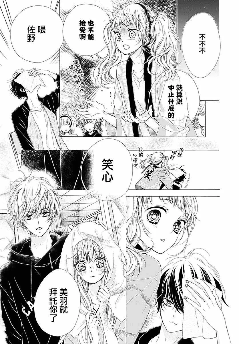 第23话 第20页