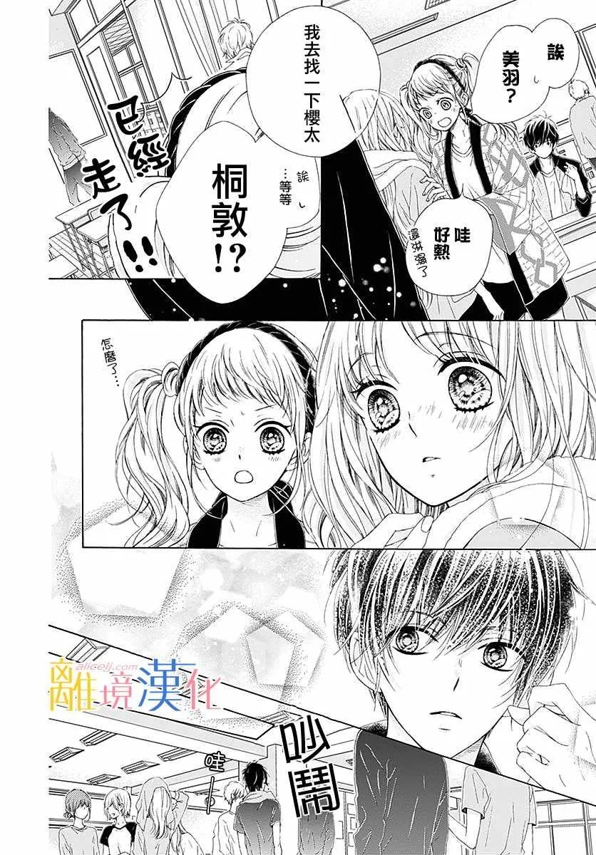 第23话 第21页