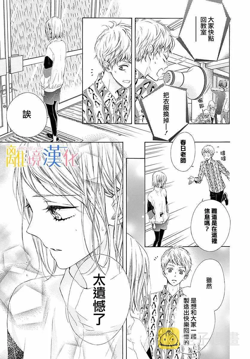 第23话 第22页