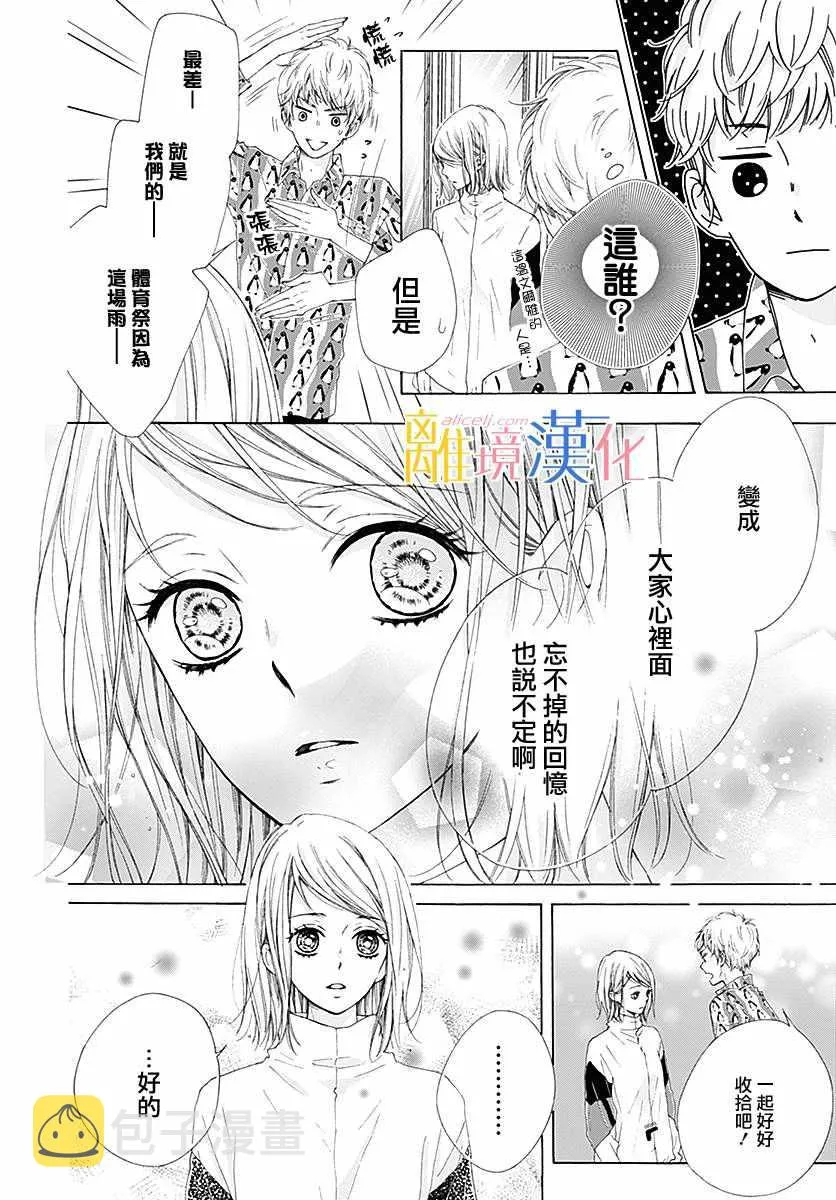 第23话 第23页