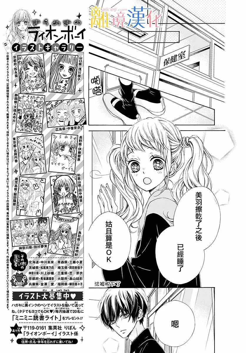 第23话 第24页