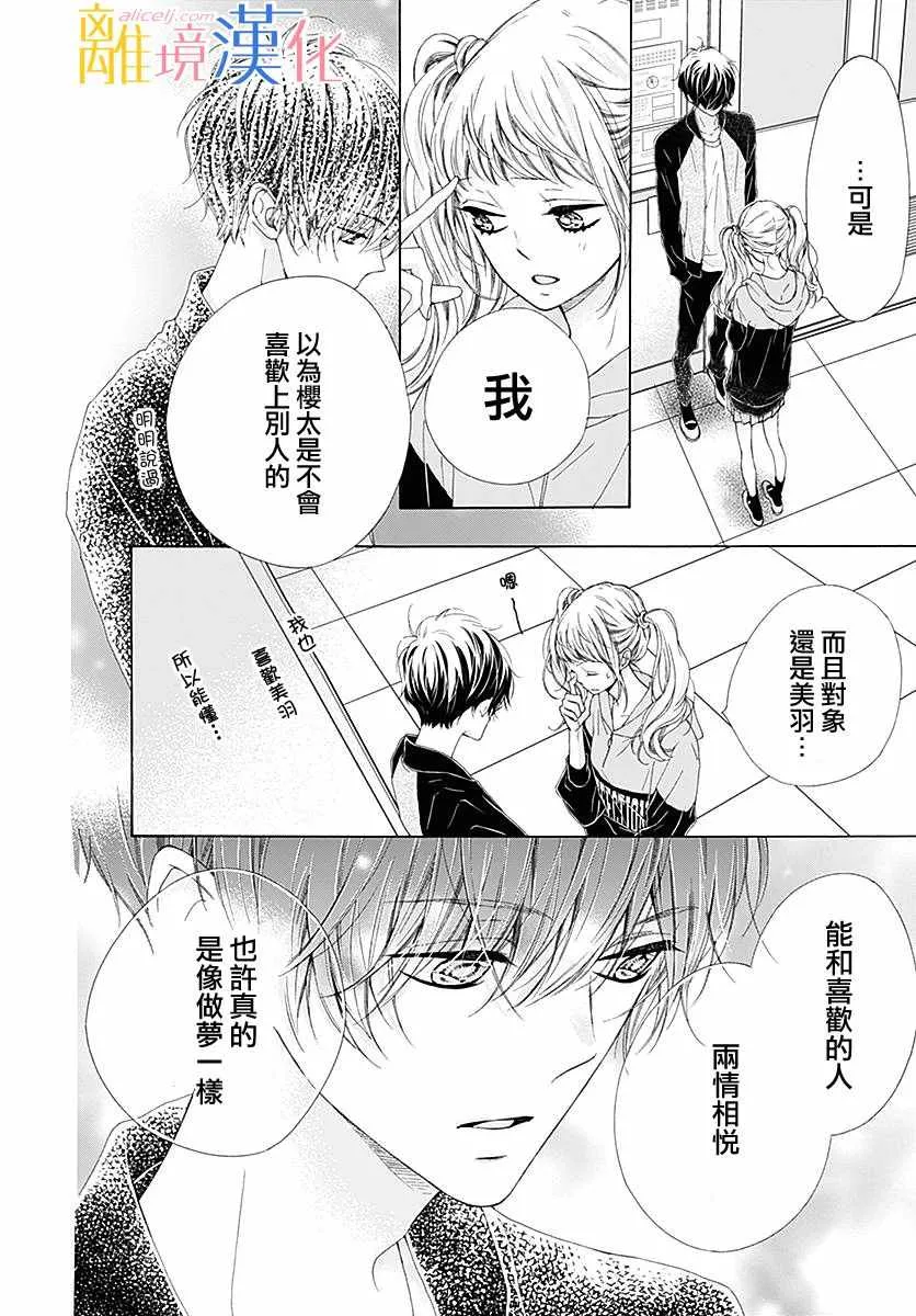 第23话 第25页